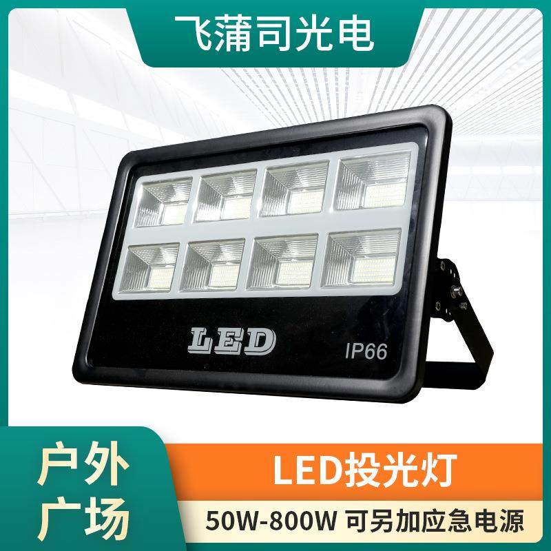 亚明led投光灯户外防水防眩目球场灯工地照明投射灯工厂车间灯,家装灯饰光源,投光灯/泛光灯,淘宝优惠券,粉丝福利购,淘宝优惠卷