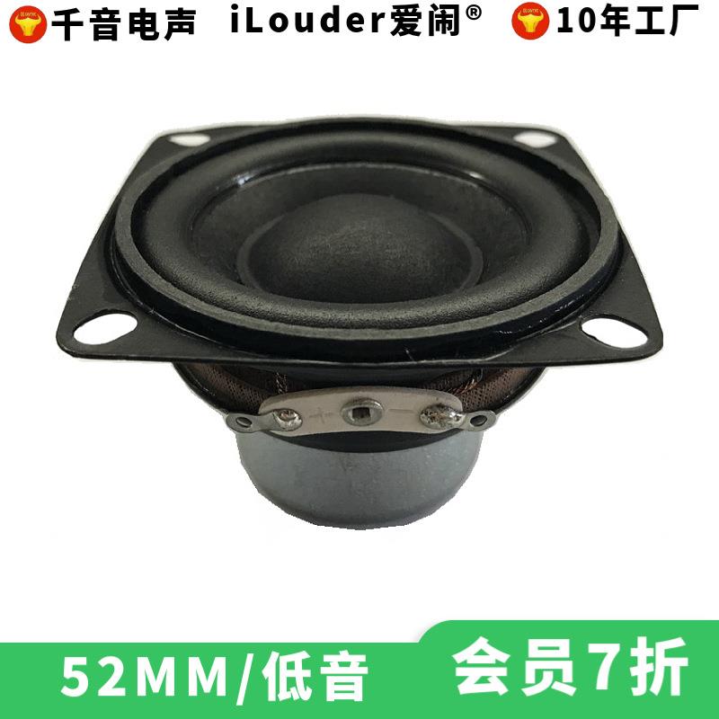 工厂热销2寸重低音喇叭钕磁4欧10W长冲程52MM低音扬声器