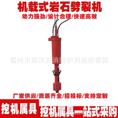 机载式岩石劈裂机PL320无爆破静态开采破石机 建筑物拆除破拆机