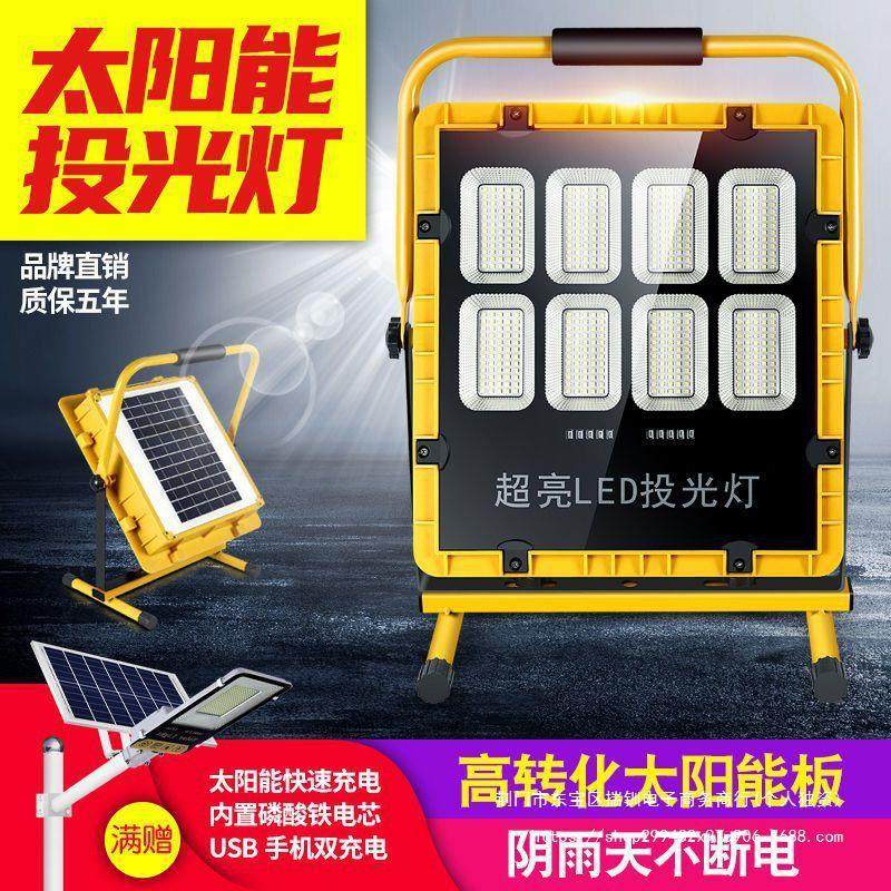 新款户外野餐装备太阳能灯充电USB夜市摆摊灯超亮应急灯应急照明,家装灯饰光源,应急灯,淘宝优惠券,粉丝福利购,淘宝优惠卷