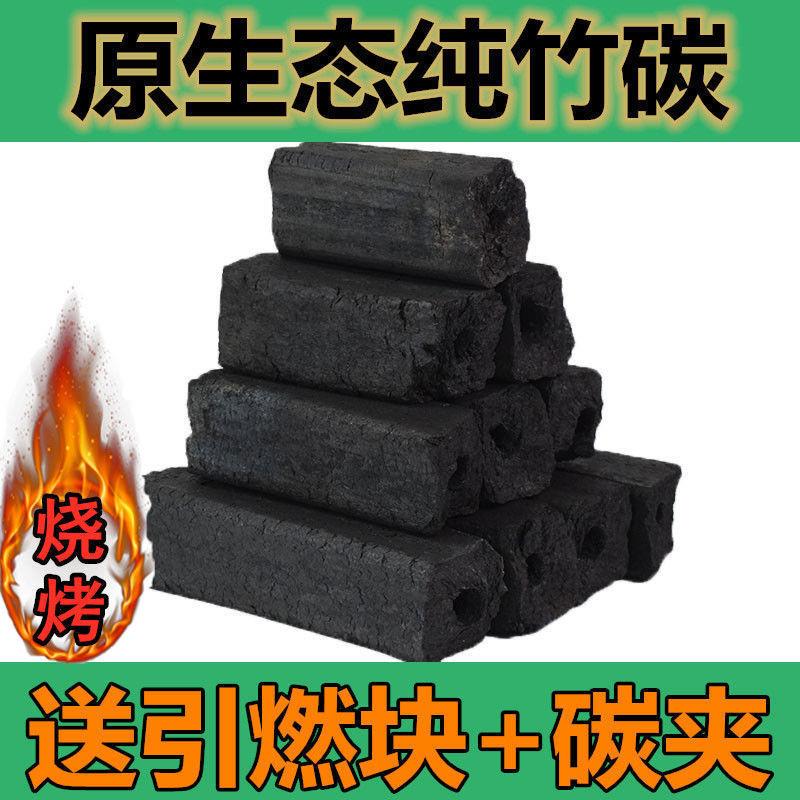 烧烤炭竹炭机制炭型炭纯竹粉无烟易燃高温耐烧商超便利店烧烤店