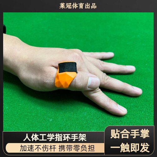 指环台球手架中式八球斯诺克通用