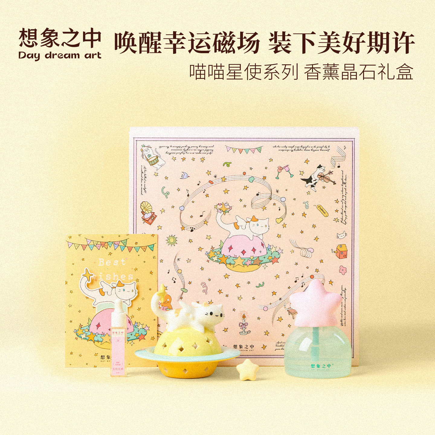 小猫咪无火香薰晶石礼盒生日礼物可爱实用送女生闺蜜扩香石摆件