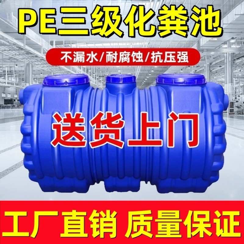 化粪池罐新农村专用加厚家用厕所粪桶三格地埋式成品塑料桶玻璃钢,基础建材,化粪池,淘宝优惠券,粉丝福利购,淘宝优惠卷
