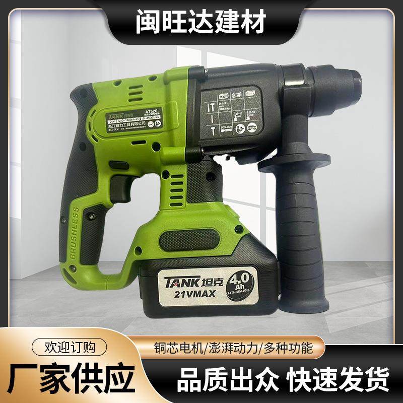 坦克电动A7520冲击式多功率电锤三用手持式直流锤钻锂电便携,鲜花速递/花卉仿真/绿植园艺,割草机/草坪机,淘宝优惠券,粉丝福利购,淘宝优惠卷