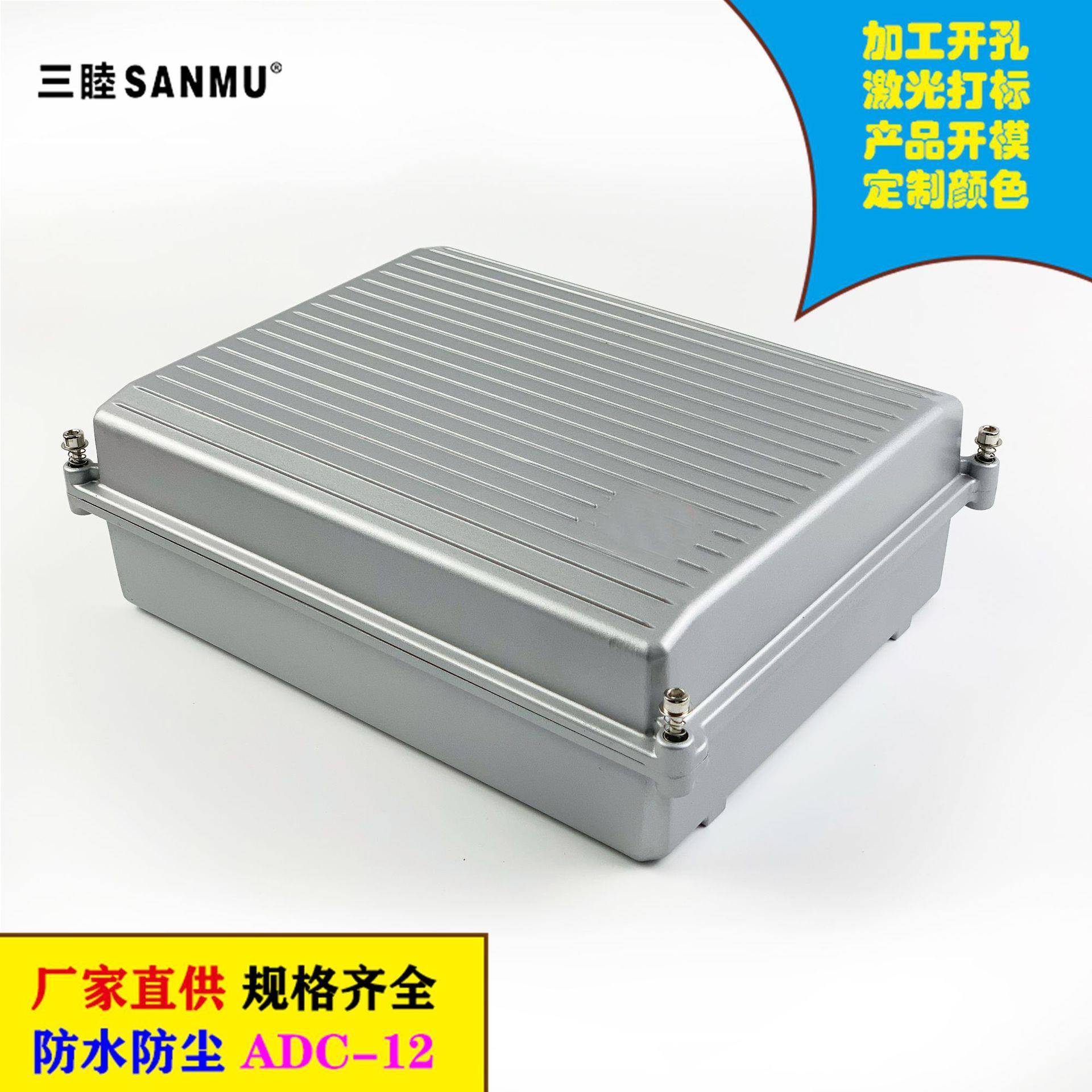 027A 256*200*86MM无孔 室外压铸铝防水盒 无线AP网桥防水外壳