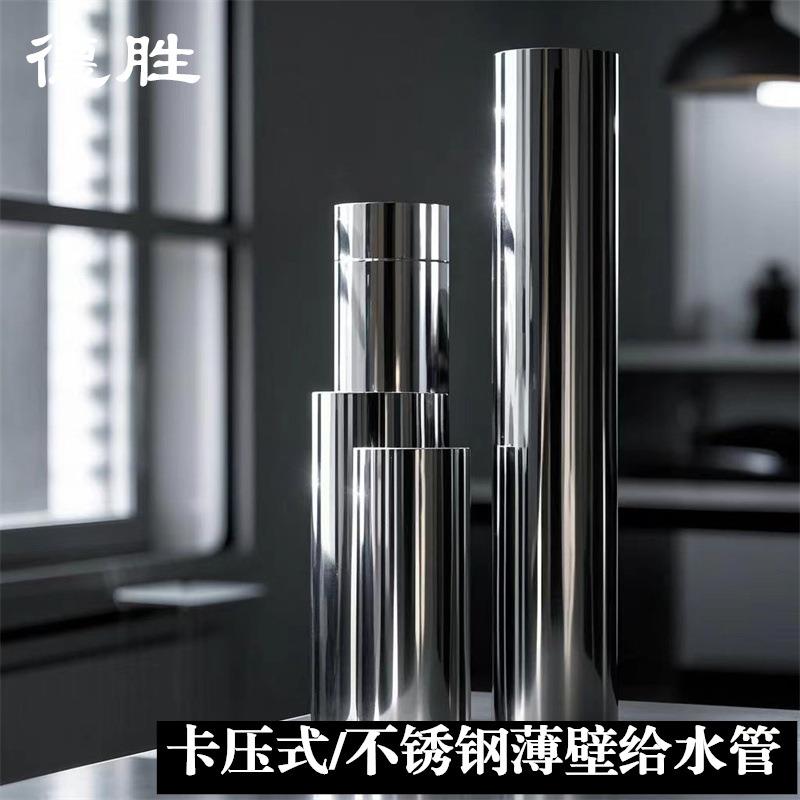 现货锈薄壁给水管 卡压式不锈钢给水管304不锈钢卫生级 空心圆管