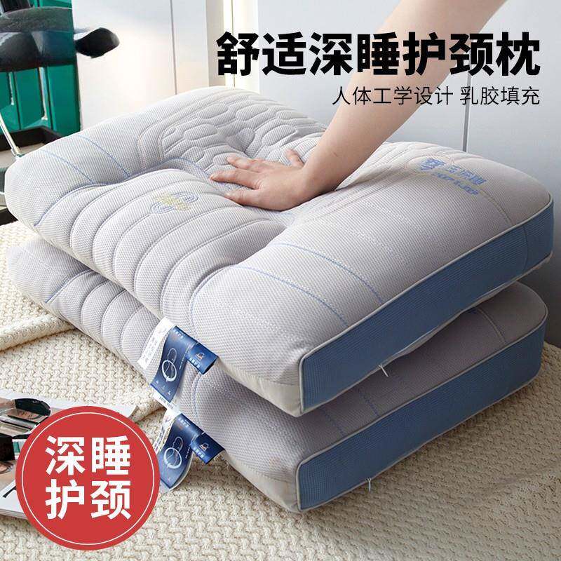 乳胶枕头护颈椎助睡眠儿童成人家用侧睡枕芯专用男士一对整头