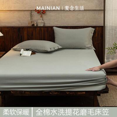 纯棉磨毛床笠床罩提花加厚2025年新款秋冬100全棉裸睡床套一米五