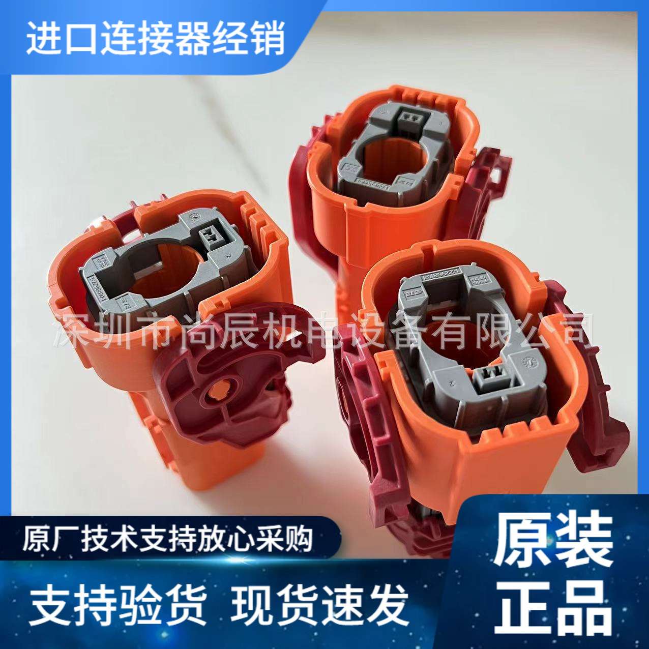 TE汽车连接器护套AMP+ HVP800 2324086-2 200A 850VDC IP6K9防水