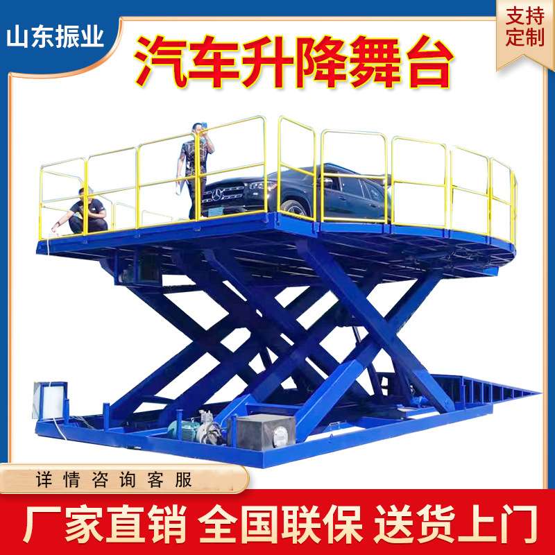 大型汽车升降舞台 汽车举升机固定剪叉式升降机 大型液压升降平台