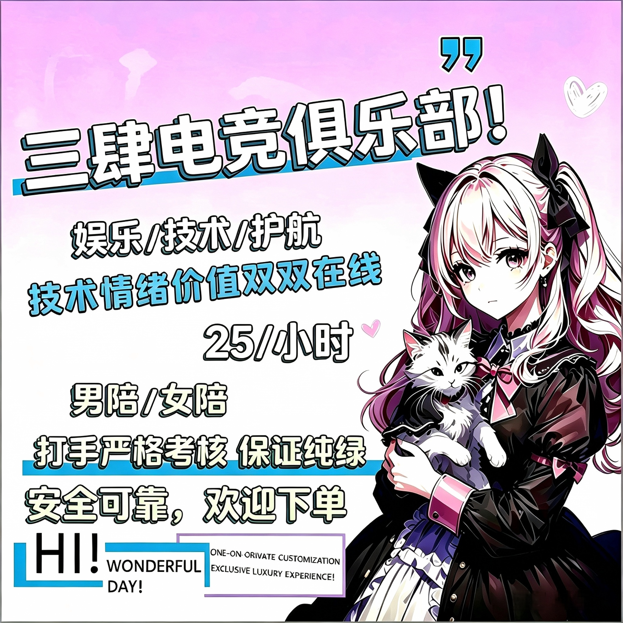 三角洲行动陪 男/女指定 娱乐技术陪 端游手游PC纯绿 陪玩护航