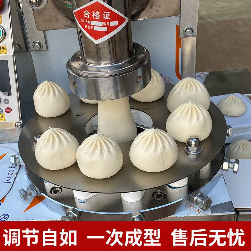全自动多功能包子机新款包包子神器做小笼包子馒头馅饼煎包机商用