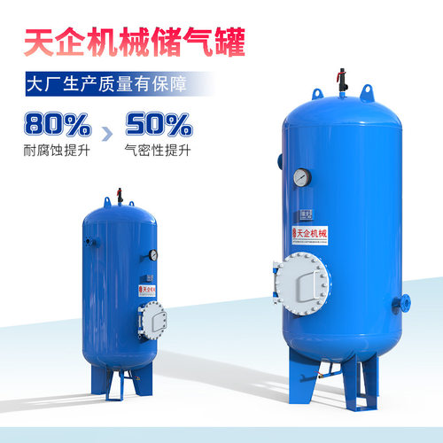 天企储气罐高压压力罐0.6/1/2立方立式卧式压缩空气缓冲罐