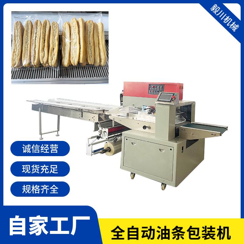 全自动油条包装机 袋装水饺汤圆馒头烧麦有托盒无托盒套袋打包机