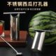 西瓜钻孔取芯器304不锈钢吃西瓜勺子开口模具西瓜打圆洞切分工具
