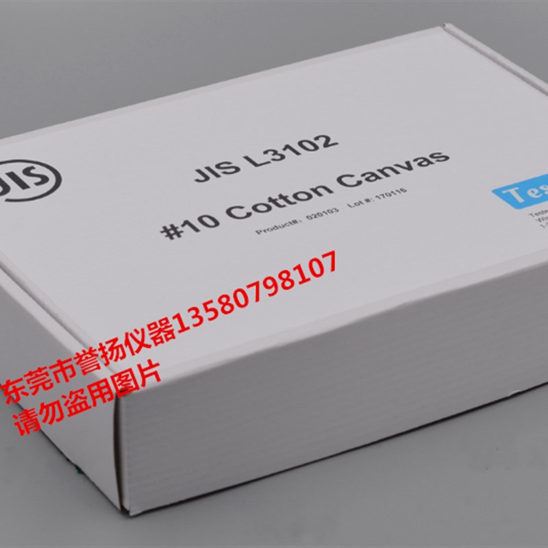 JISL3102h#6 Cotton Canvas 日标6号测试帆布 汽车专用摩擦帆布