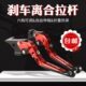 CB650R改装 CBR650R 刹车牛角手把离合拉杆 CB650F 适用CBR650F