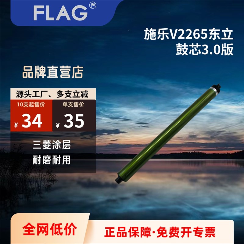 施乐V2260东立鼓芯2265硒鼓 2263 2F020 2021 2022精品长寿鼓