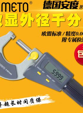 ASIMETO德国安度经济型数显外径千分尺116-03-0 量程50-75mm