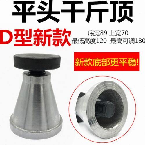 模具千斤顶平头螺旋升降台托架小型迷你卧式小车立顶加硬压板铣床