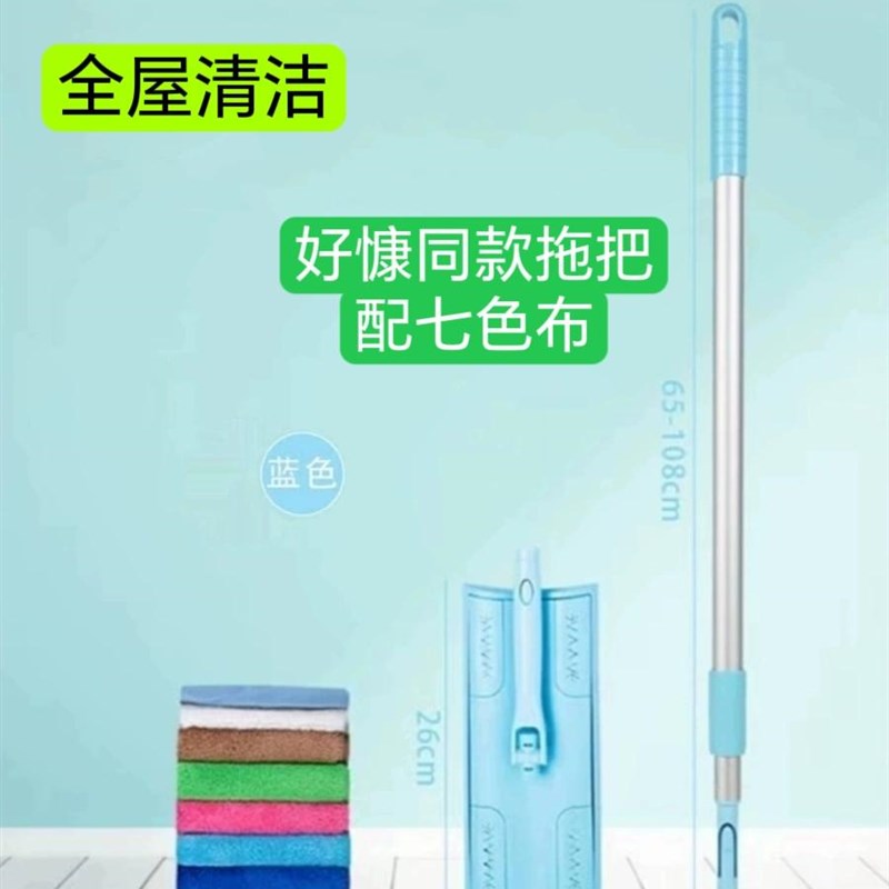 日式康多多拖g把58好慷轻喜同款家政保洁加粗伸缩铝杆地板擦七色