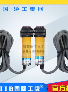 沪工红外对射型光电开关E3F-5DY1-5LY交流二线常开M18距离5米220V