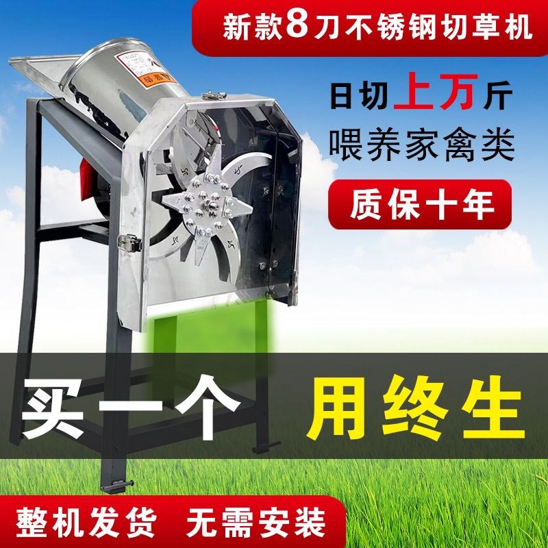 新款不锈钢电动切草机全p自动切猪草机家用牧草碎菜机喂鸡鸭鹅220