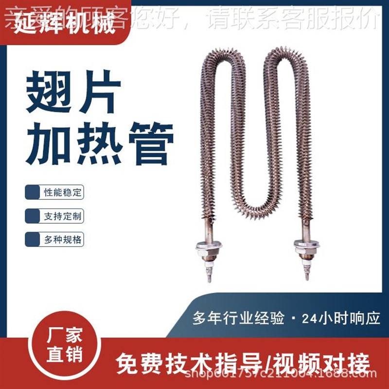 散电热片加热f棒电热棒翅片热管双头加热干棒烘箱暖法兰加热烧房