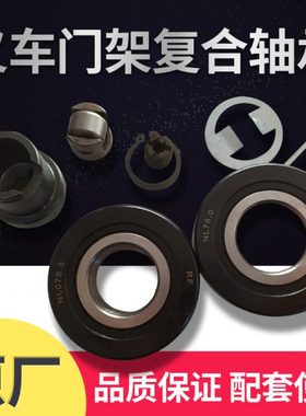 槽钢用叉车轴承NL78.3如皋万达原厂电动叉车门架复合轴承NL078.3