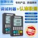 联测手持多路信号发生器702s 703s模拟量电流压信号源过程校验仪
