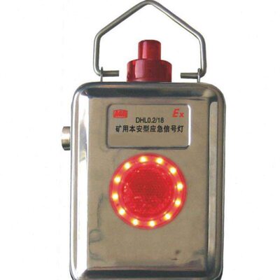 DHX12型矿用应急指示灯 本安型信号灯