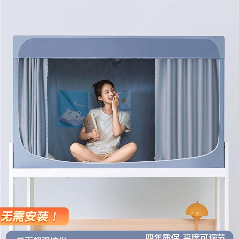 高端大学生宿舍遮光床帘蚊帐一体上下铺遮光帘可伸缩Z免安装支架