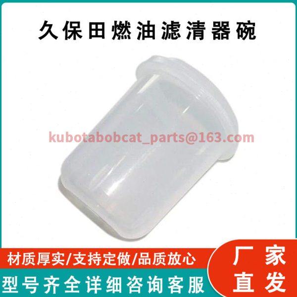 燃油滤清器碗适用久保田15521-43130 15521-43100 1A001-43130,五金/工具,分离设备及耗材,淘宝优惠券,粉丝福利购,淘宝优惠卷