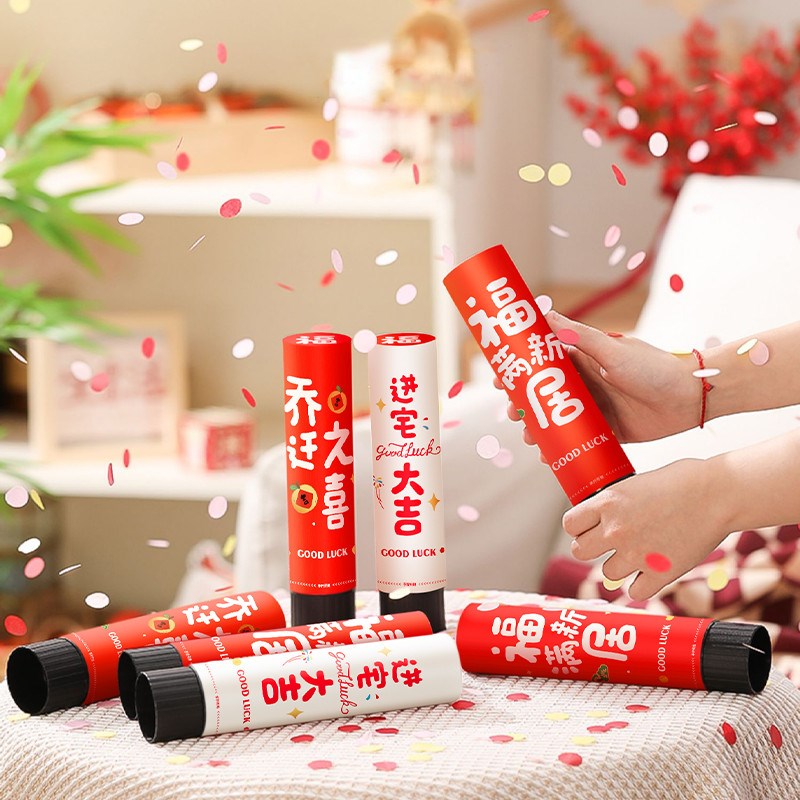 乔迁之喜装饰用品大全彩带u礼花小礼炮手持新居入宅喷花筒搬家仪