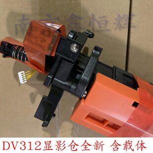 震旦ADDV369 289S 369S 显影仓显影组件含载体