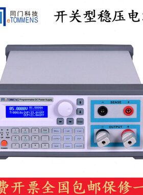 同门科技eTM-K6010SP/K8011SP 高精度直流稳压电源可调60V80V 10A