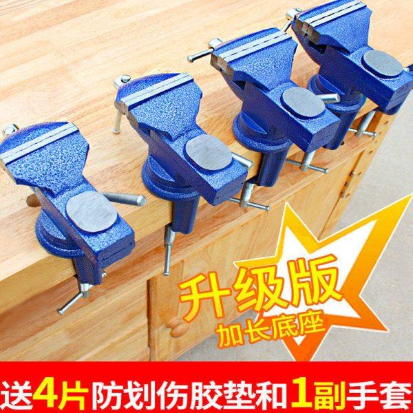 台虎钳小型重型桌虎钳小台钳多功能家用平口钳夹万向桌钳工作台,五金/工具,台虎钳,淘宝优惠券,粉丝福利购,淘宝优惠卷