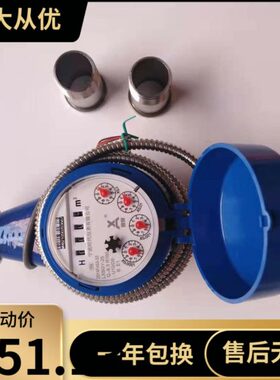 现安 F150 光电直读式铁壳水表LXSY-E  DN15 20 25 32 40 50