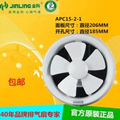 金羚换气扇APC15 1圆形排气扇浴室圆孔玻璃排风扇卫生间静音6寸