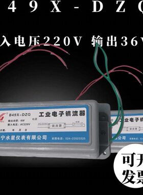 包邮B49X-DZQ工业电子镇流器 双色水位计电子镇流器 电压220v