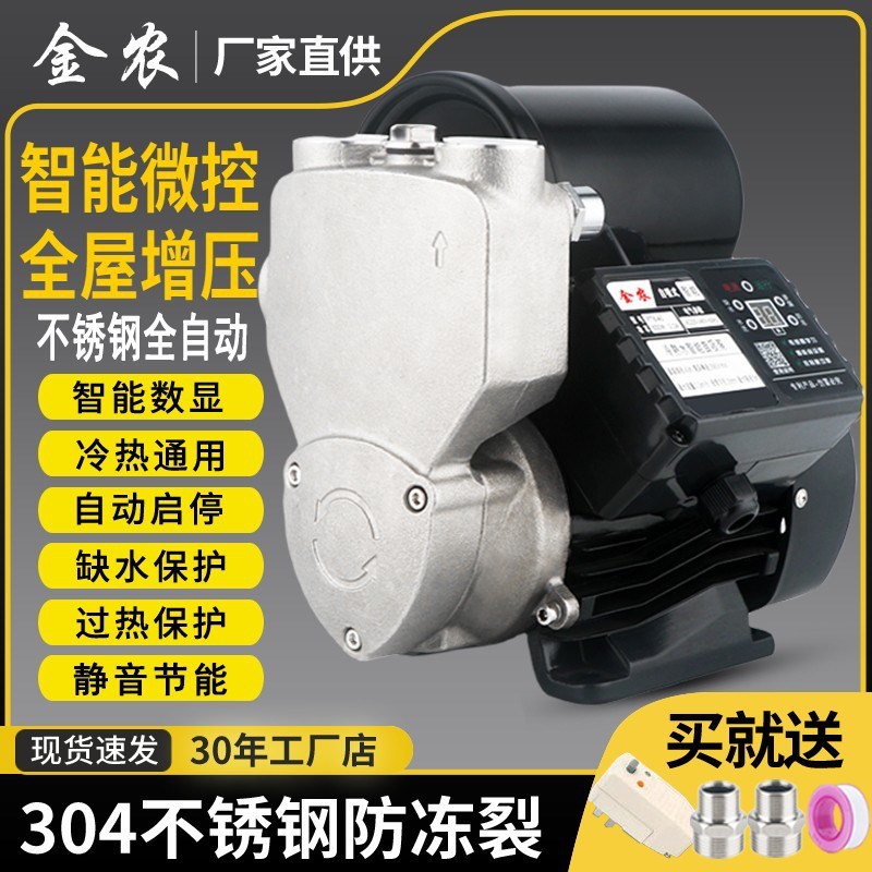 自吸水泵家用不锈钢自吸t泵洗澡冷F热水器抽水泵全自动自来水管道