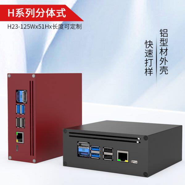 仪器线路板铝合金外壳软路由铝盒子散热控制器铝型材壳体定制H23