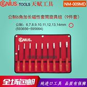 Genius进口天赋工具9件套公制加长磁性6角六角套筒旋具组NM 009MD