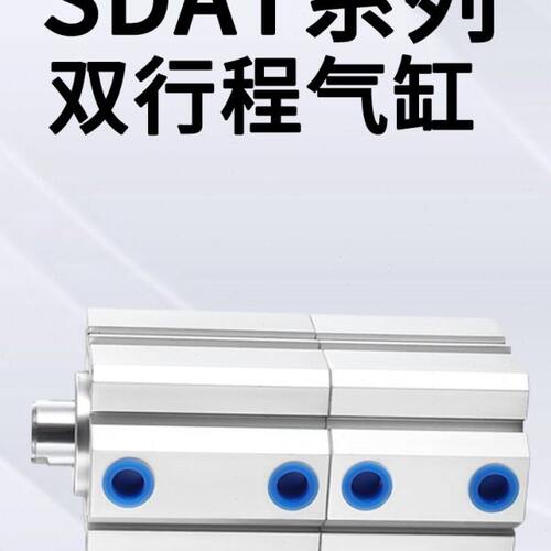 SDA可调节行程32双倍力63增压气缸SDATJ40X50X80X25X75X100X20S/B