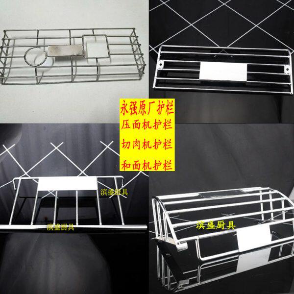 永强300切肉机绞肉机MT60防护罩网压面机揉面机面条机安全护栏130