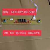 3500W控单板型号一样才 10P 凹形电磁炉双旋钮控制14灯板MHP GP3