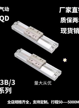 MY3B40/MY3B40-300-400-500-600L/MY3A40机械式无杆气缸/磁性开关