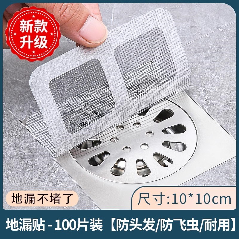 浴室毛发过d滤拦发网卫生间下水道过滤器厨房防堵塞防虫地漏贴