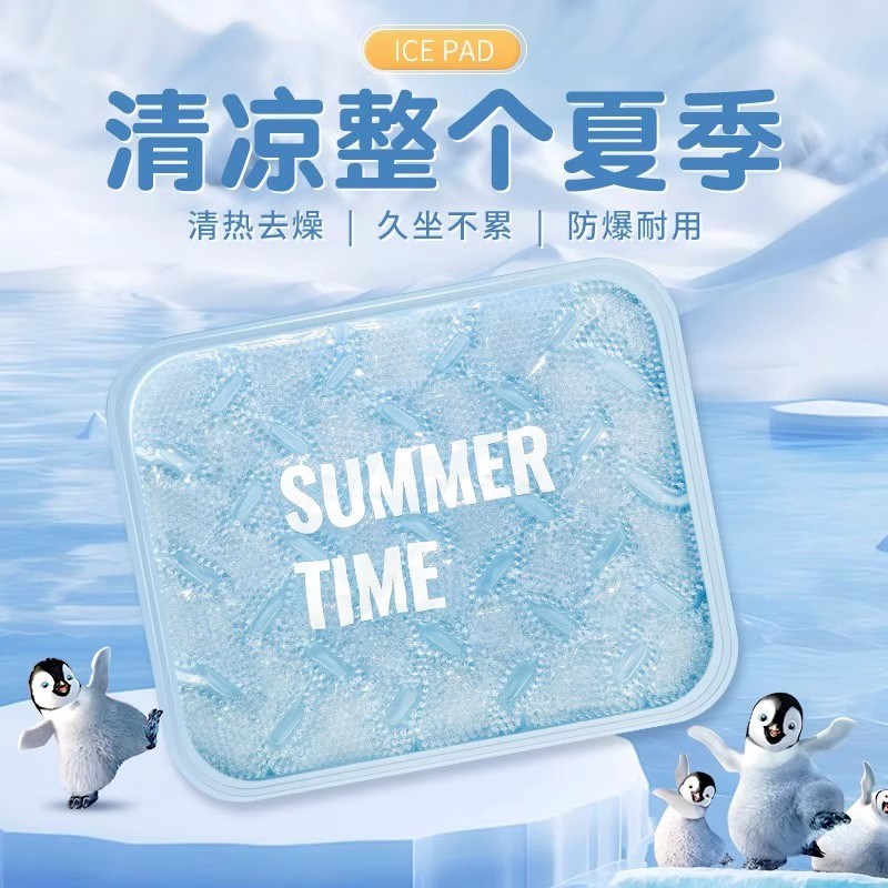夏季冰垫坐垫凉垫凝胶p夏天屁垫学生降温汽车水垫椅垫办公冰凉垫